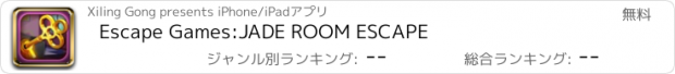 おすすめアプリ Escape Games:JADE ROOM ESCAPE