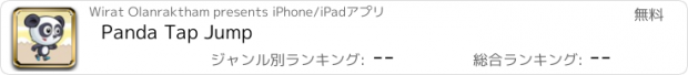 おすすめアプリ Panda Tap Jump