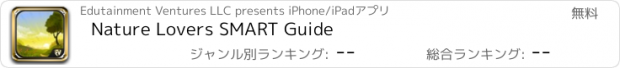 おすすめアプリ Nature Lovers SMART Guide