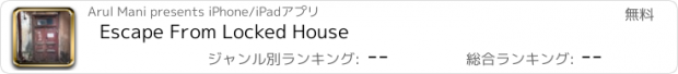 おすすめアプリ Escape From Locked House