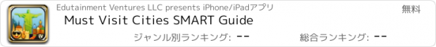 おすすめアプリ Must Visit Cities SMART Guide