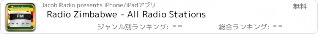 おすすめアプリ Radio Zimbabwe - All Radio Stations