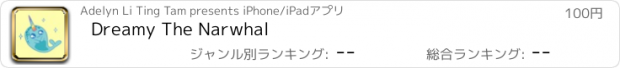 おすすめアプリ Dreamy The Narwhal