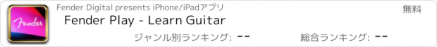 おすすめアプリ Fender Play - Learn Guitar