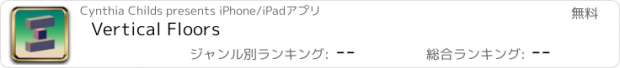 おすすめアプリ Vertical Floors