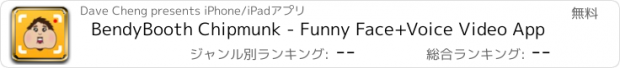 おすすめアプリ BendyBooth Chipmunk - Funny Face+Voice Video App