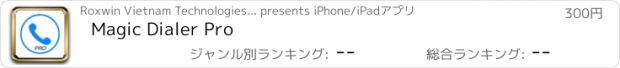 おすすめアプリ Magic Dialer Pro