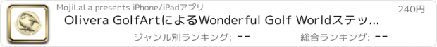 おすすめアプリ Olivera GolfArtによるWonderful Golf Worldステッカー