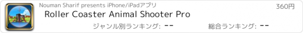 おすすめアプリ Roller Coaster Animal Shooter Pro