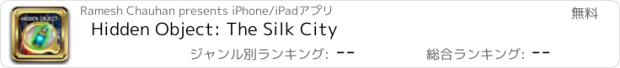 おすすめアプリ Hidden Object: The Silk City