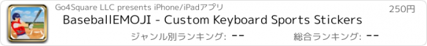 おすすめアプリ BaseballEMOJI - Custom Keyboard Sports Stickers