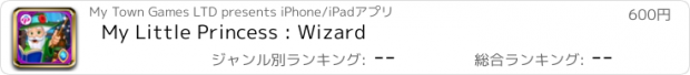 おすすめアプリ My Little Princess : Wizard