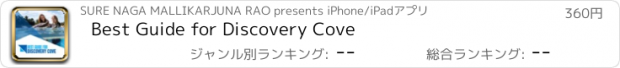 おすすめアプリ Best Guide for Discovery Cove