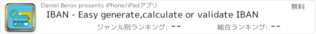 おすすめアプリ IBAN - Easy generate,calculate or validate IBAN