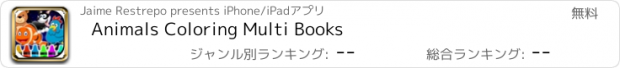 おすすめアプリ Animals Coloring Multi Books