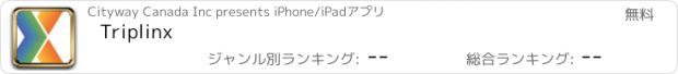 おすすめアプリ Triplinx
