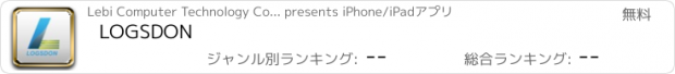 おすすめアプリ LOGSDON