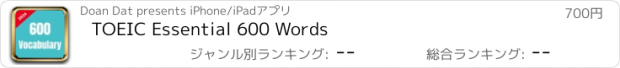 おすすめアプリ TOEIC Essential 600 Words