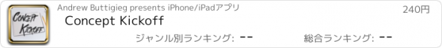 おすすめアプリ Concept Kickoff