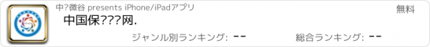 おすすめアプリ 中国保险众筹网.