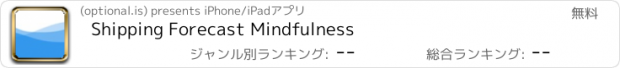 おすすめアプリ Shipping Forecast Mindfulness