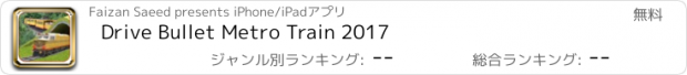 おすすめアプリ Drive Bullet Metro Train 2017