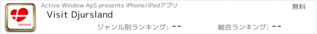 おすすめアプリ Visit Djursland