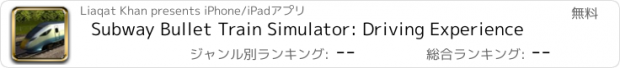 おすすめアプリ Subway Bullet Train Simulator: Driving Experience