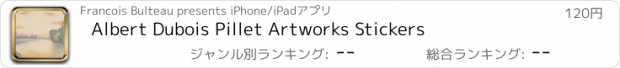 おすすめアプリ Albert Dubois Pillet Artworks Stickers