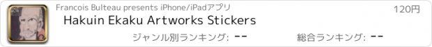 おすすめアプリ Hakuin Ekaku Artworks Stickers