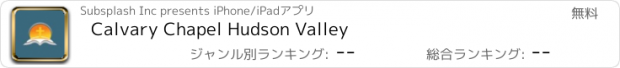 おすすめアプリ Calvary Chapel Hudson Valley