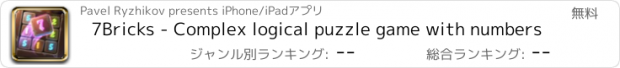 おすすめアプリ 7Bricks - Complex logical puzzle game with numbers