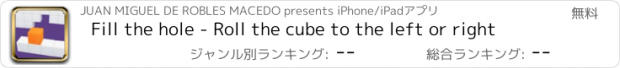 おすすめアプリ Fill the hole - Roll the cube to the left or right