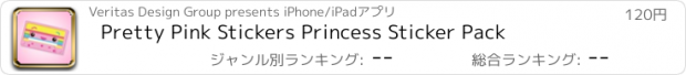 おすすめアプリ Pretty Pink Stickers Princess Sticker Pack