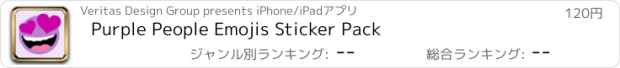 おすすめアプリ Purple People Emojis Sticker Pack