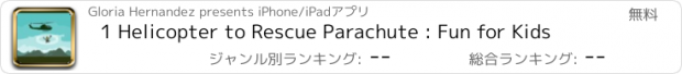 おすすめアプリ 1 Helicopter to Rescue Parachute : Fun for Kids