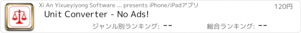 おすすめアプリ Unit Converter - No Ads!