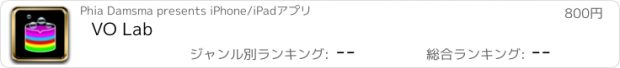 おすすめアプリ VO Lab