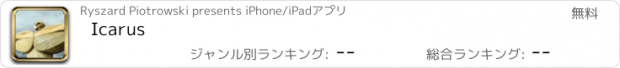 おすすめアプリ Icarus