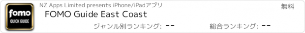 おすすめアプリ FOMO Guide East Coast