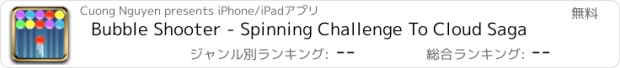 おすすめアプリ Bubble Shooter - Spinning Challenge To Cloud Saga