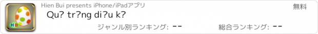 おすすめアプリ Quả trứng diệu kỳ