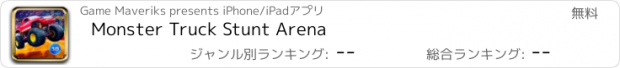 おすすめアプリ Monster Truck Stunt Arena