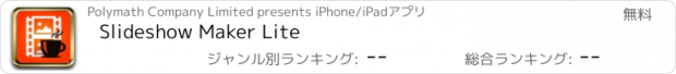 おすすめアプリ Slideshow Maker Lite