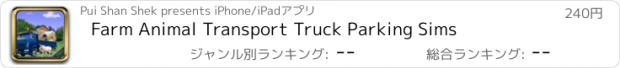 おすすめアプリ Farm Animal Transport Truck Parking Sims