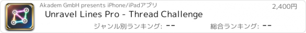 おすすめアプリ Unravel Lines Pro - Thread Challenge