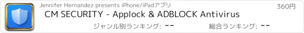 おすすめアプリ CM SECURITY - Applock & ADBLOCK Antivirus