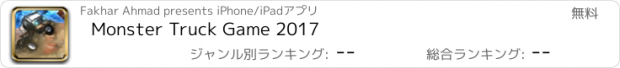 おすすめアプリ Monster Truck Game 2017