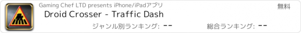 おすすめアプリ Droid Crosser - Traffic Dash