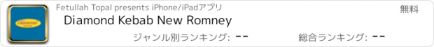 おすすめアプリ Diamond Kebab New Romney